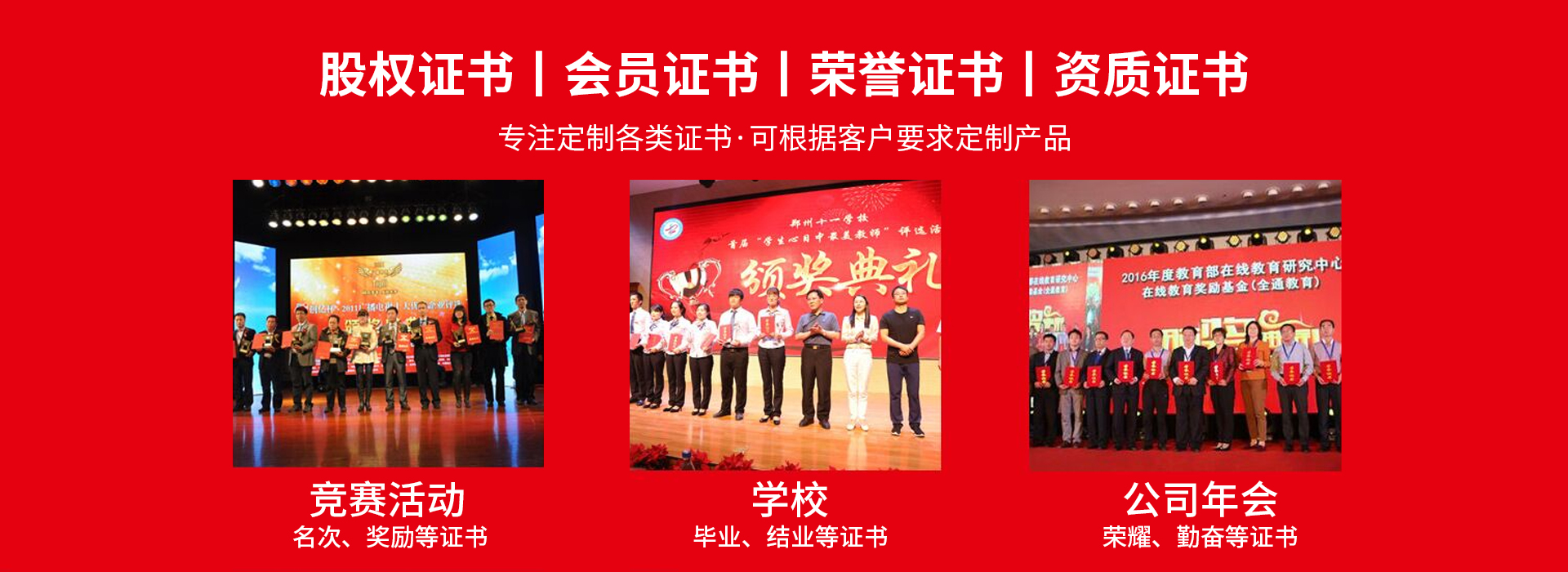 齐齐哈尔证件服务 Banner 1