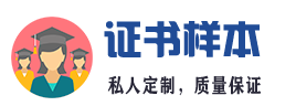 齐齐哈尔证件证书制作办理