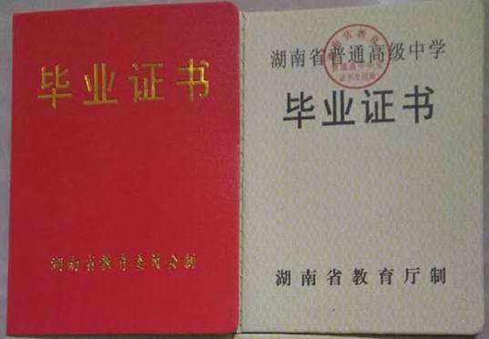 学历证明样本